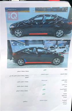 هيونداي النترا